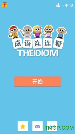 成语连连看最新版v0.0.1 安卓版
