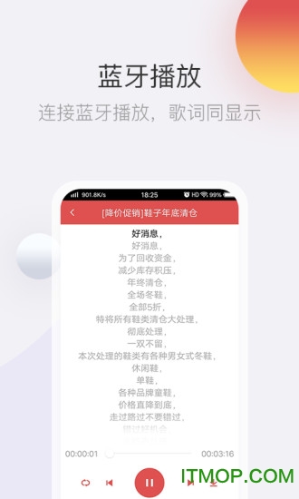 文字转语音app免费版