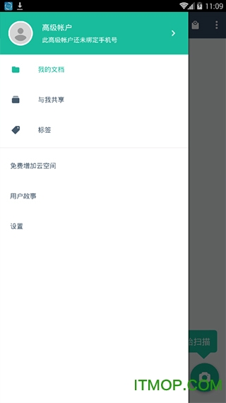 扫描全能王直装高级版v5.17.0.20200131 安卓版