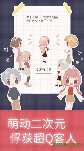 恋恋奶茶小铺游戏v1.0.0 安卓版