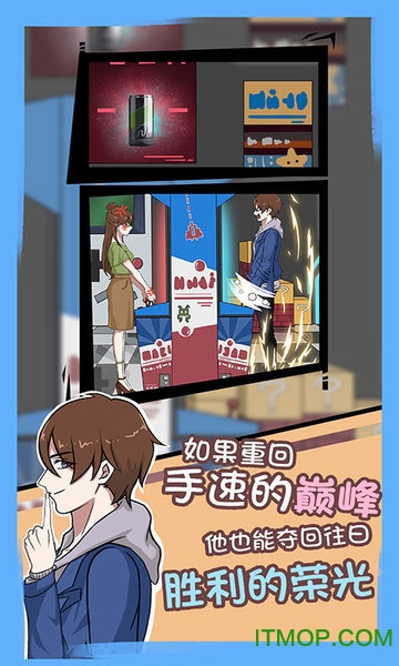 拆散情侣大作战7v1.0 安卓版