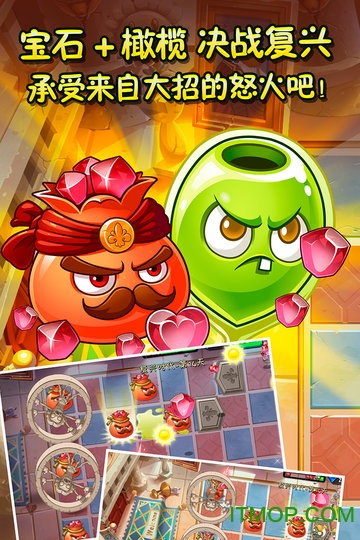 植物大战僵尸2国际版新世界罗马帝国v2.4.7 安卓版
