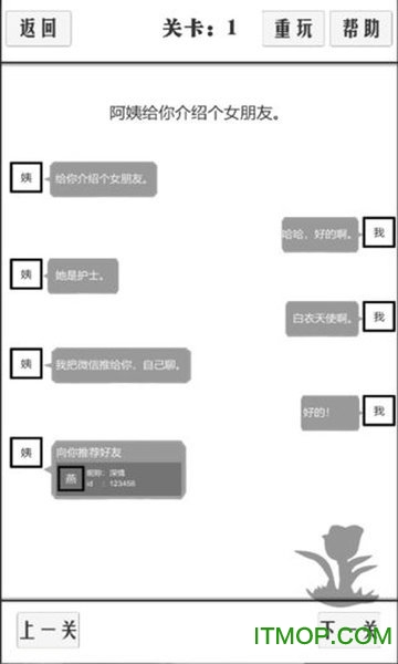 谈一场恋爱游戏v1.0 安卓版