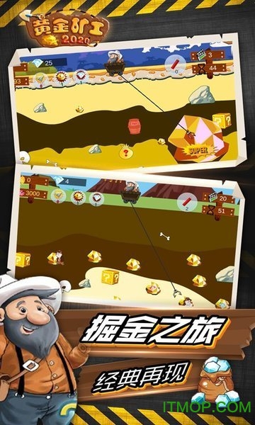 黄金矿工2020破解版v1.0.0 安卓版
