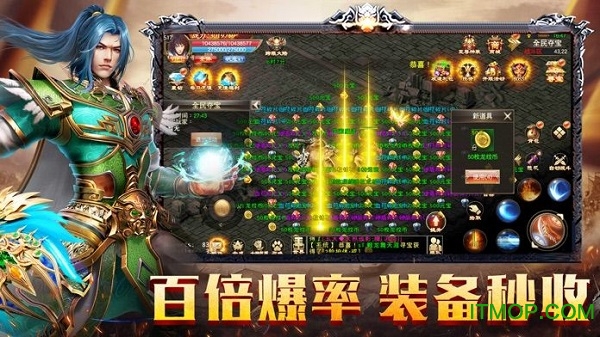 赤金烈焰单职业