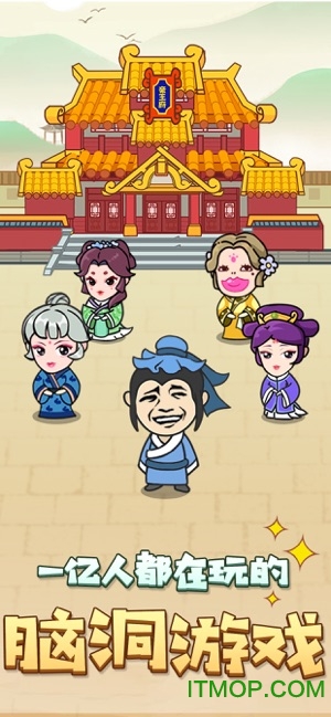 脑力王者烧脑游戏v1.0.10 安卓版