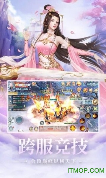 紫玩游戏山海经2020v1.0.5 安卓版