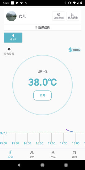 感之度体温贴v2.2.2.57 安卓版