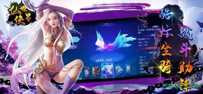 仙剑尘缘手游v7.0 安卓版