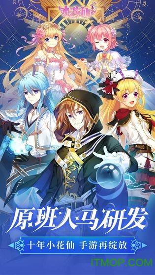 小花仙十周年版v4.1.6 安卓版