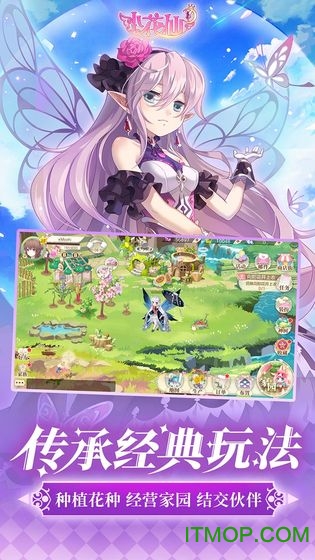百度游戏小花仙v3.3.1 安卓版