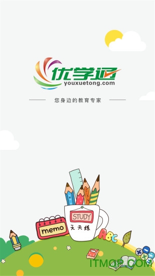 优学通手机客户端v2.7.3 安卓版