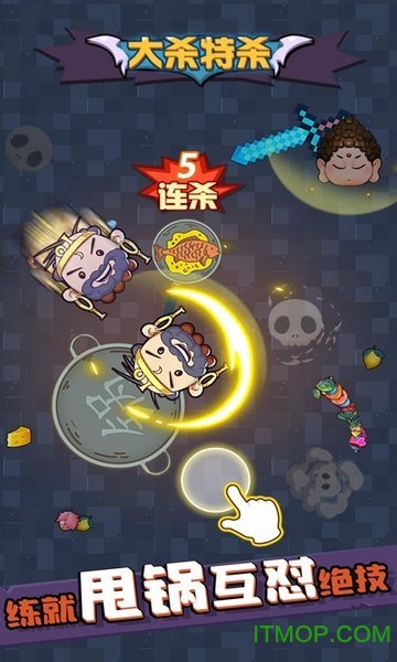 甩锅大乱斗最新版v1.1.4 安卓版