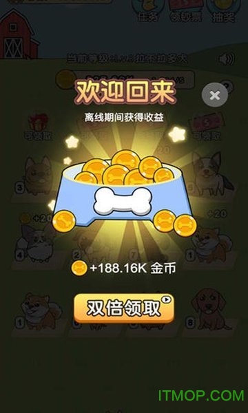 我的狗狗下载安装