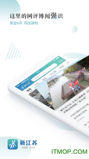 新江苏app苹果版v3.0.2 iPhone版