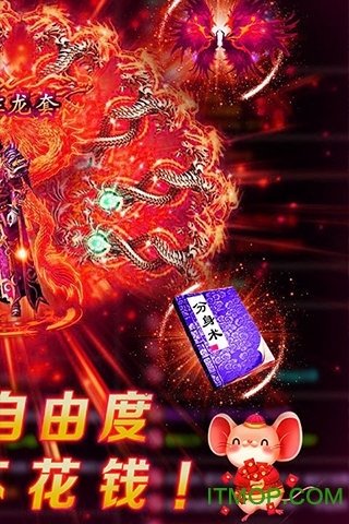 赤炎屠龙高热版v1.0.0 安卓版