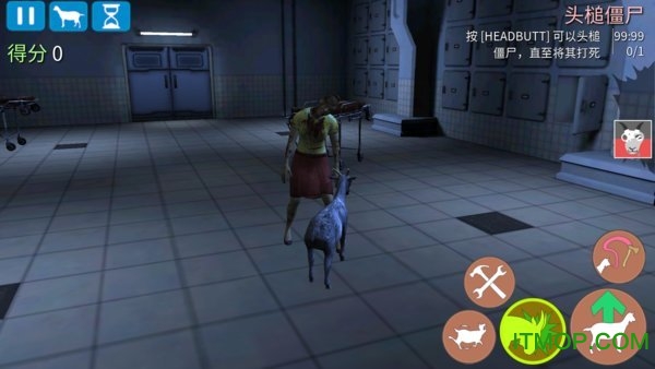 goatz破解版下载