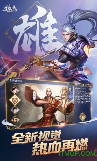 英雄杀世界模式版本
