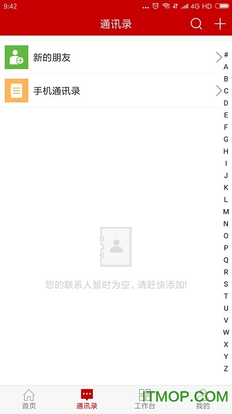 喀什地区精准扶贫平台v1.6.3 安卓版