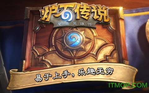 炉石传说魔兽英雄传手机版