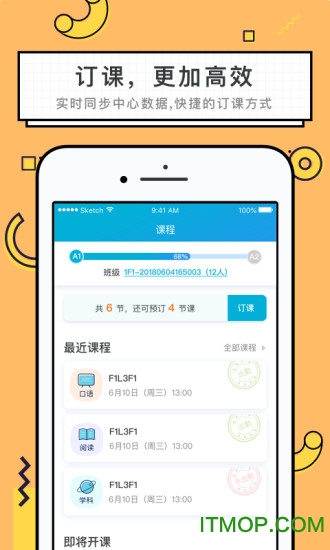 韦博青少v1.3.0 安卓版