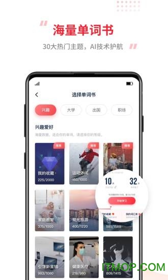 TutorABC英语外教ios版v4.2.10 iphone版