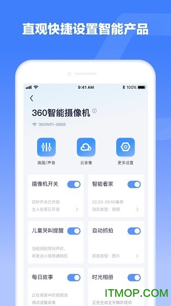360安心家庭下载