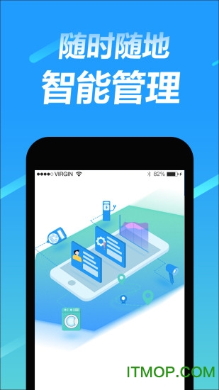 趣智管理端v4.0.2 安卓最新版