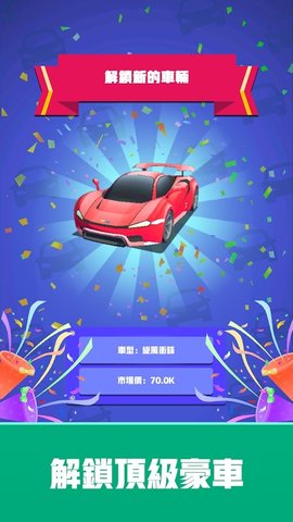 中古车经销商大亨无限金币版v1.9.275 安卓版