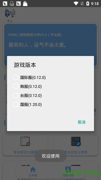 xs画质大师专业版下载
