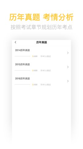 银行招聘亿题库v2.7.3 安卓版