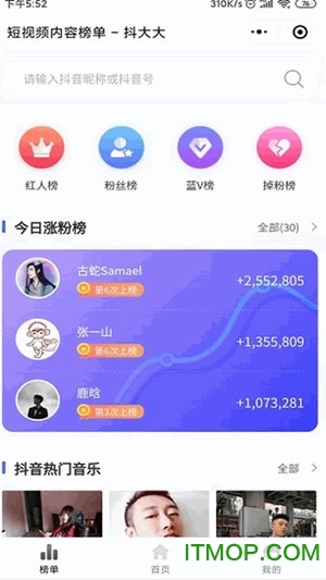 抖大大app