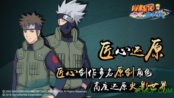 火影忍者巅峰对决国服中文版v1.0 安卓版