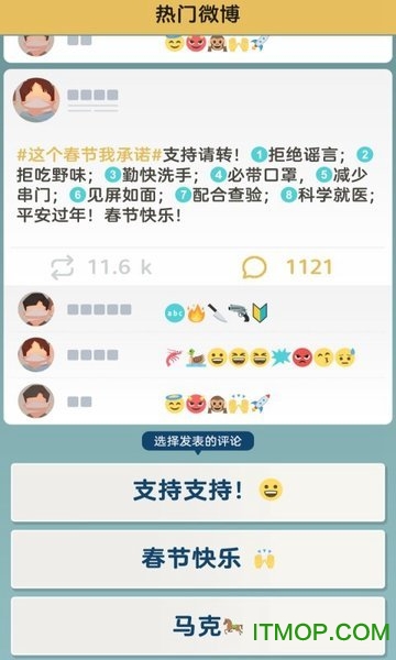 逆行者完整版v2.3 安卓版