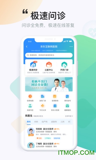 京东健康ios版