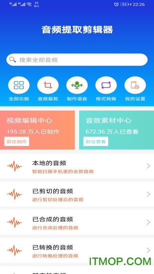 音频提取剪辑器v2.09.27.1354 安卓版