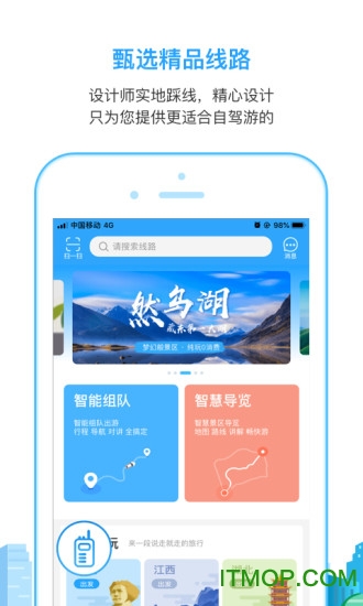 小马在途v2.1.4 安卓版