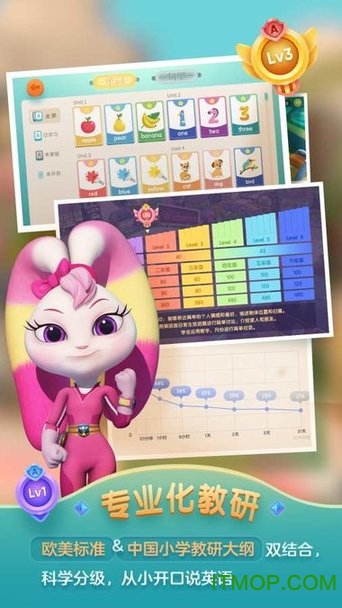 洪恩儿童英语官方appv3.1.0安卓版