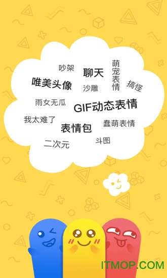 积木表情包app