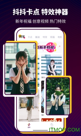 抖抖卡点v1.3.5 安卓版