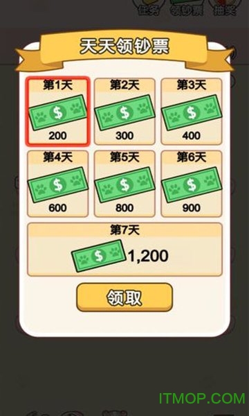 全民养金鼠红包版