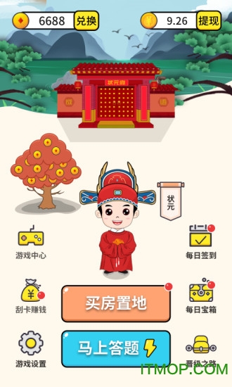 成语小状元v1.2.0 安卓版