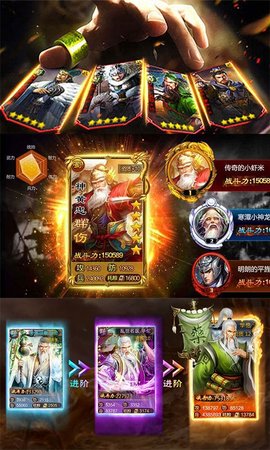鏖战三国乱世枭雄手游星耀版v1.0 安卓版
