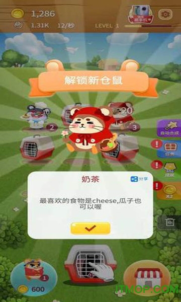 叠仓鼠送红包v3.5.8 安卓版