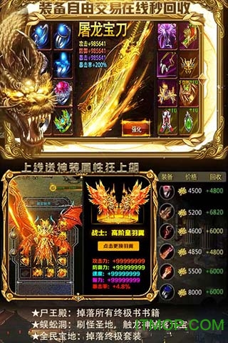 玛法英雄BT星耀版v1.0 安卓版