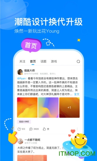 百度贴吧软件