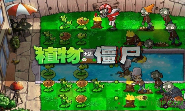 植物大战僵尸无尽版tvhd版下载