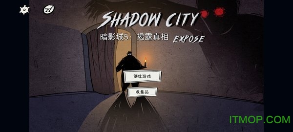 暗影城5揭露真相v1.2 安卓版
