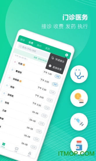 ABC诊所管家v2.8.4.0100安卓版