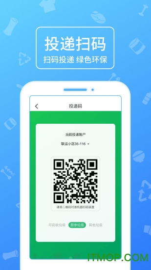 分好啦app垃圾分类v7.8.8.0安卓版